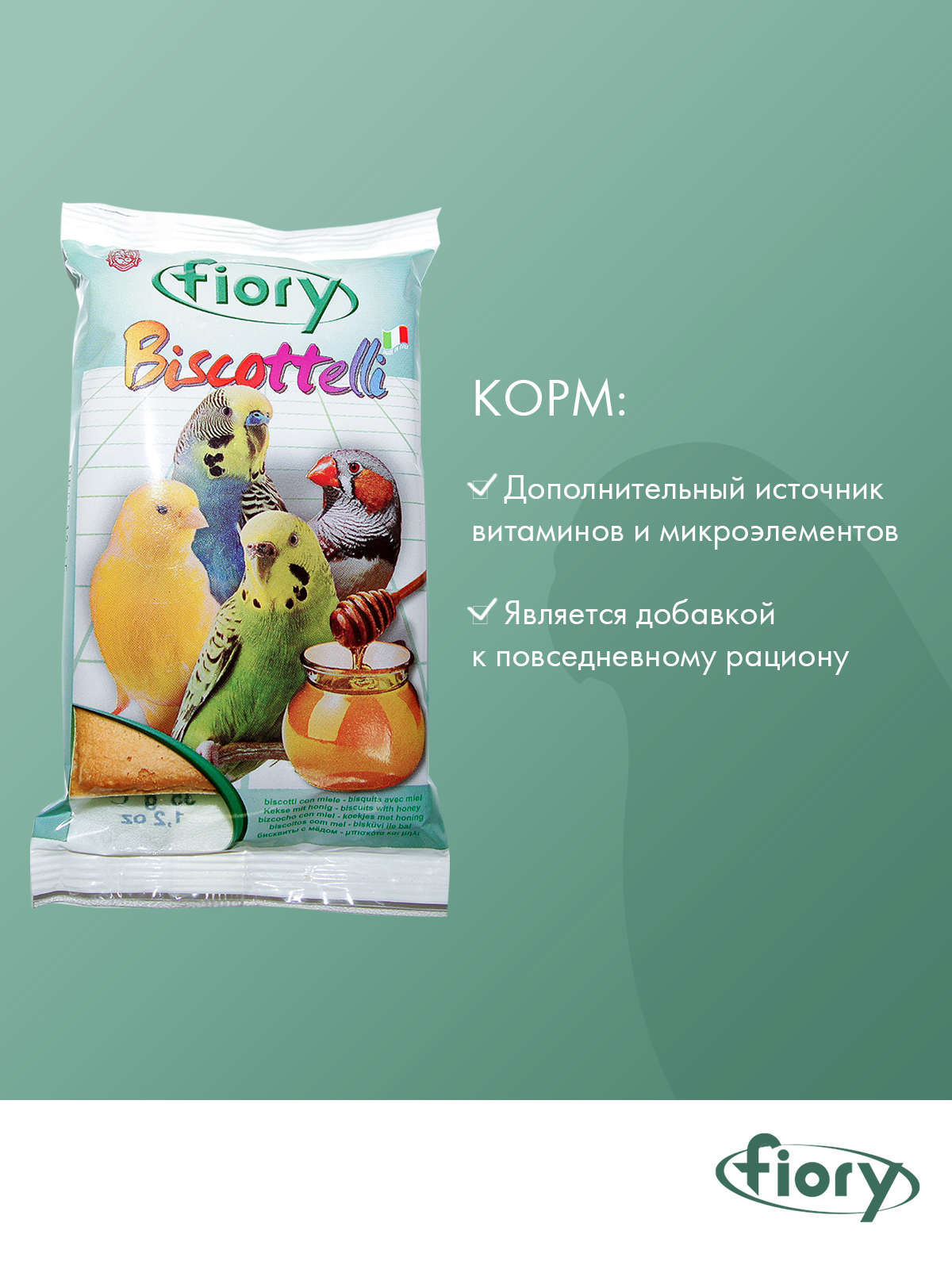 Лакомство Fiory Biscottelli бисквиты для птиц, с медом 35 г