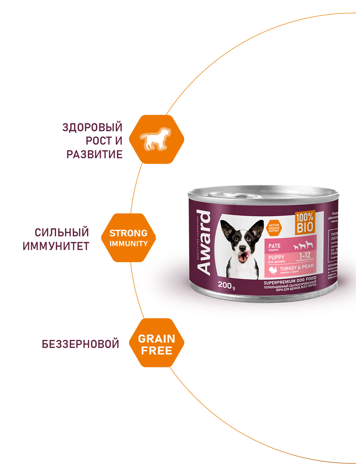 Влажный корм AWARD для щенков от 1 месяца паштет из индейки с грушей 200г