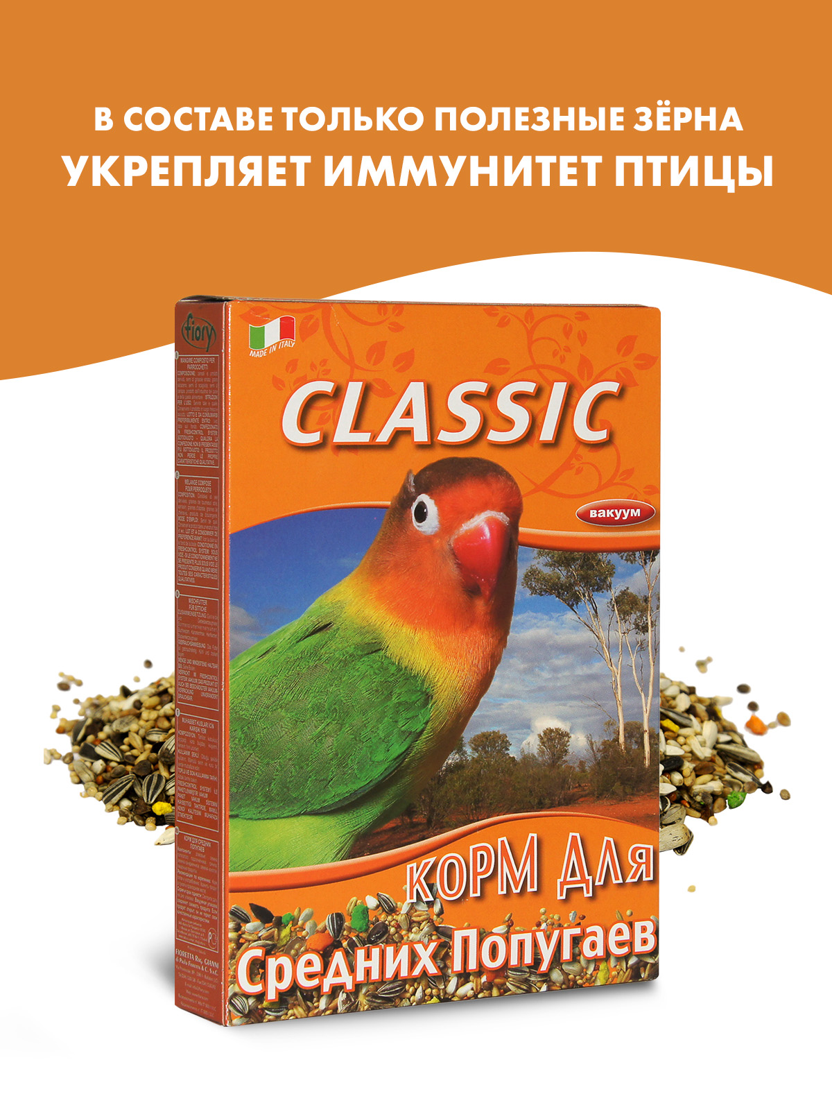 Корм Fiory Classic для средних попугаев 400 г