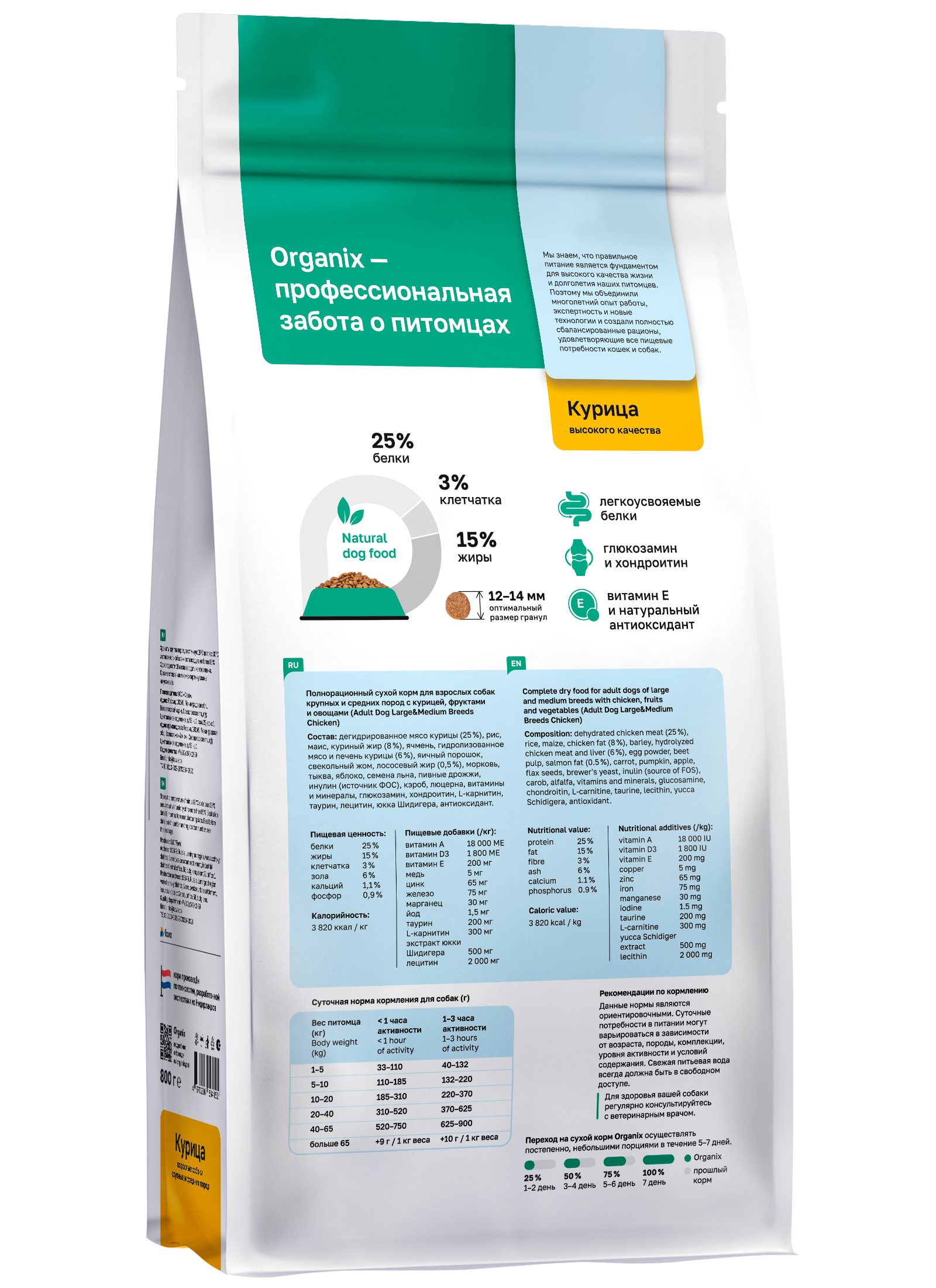 Organix Сухой корм для собак средних пород курица с фруктами 800 гр