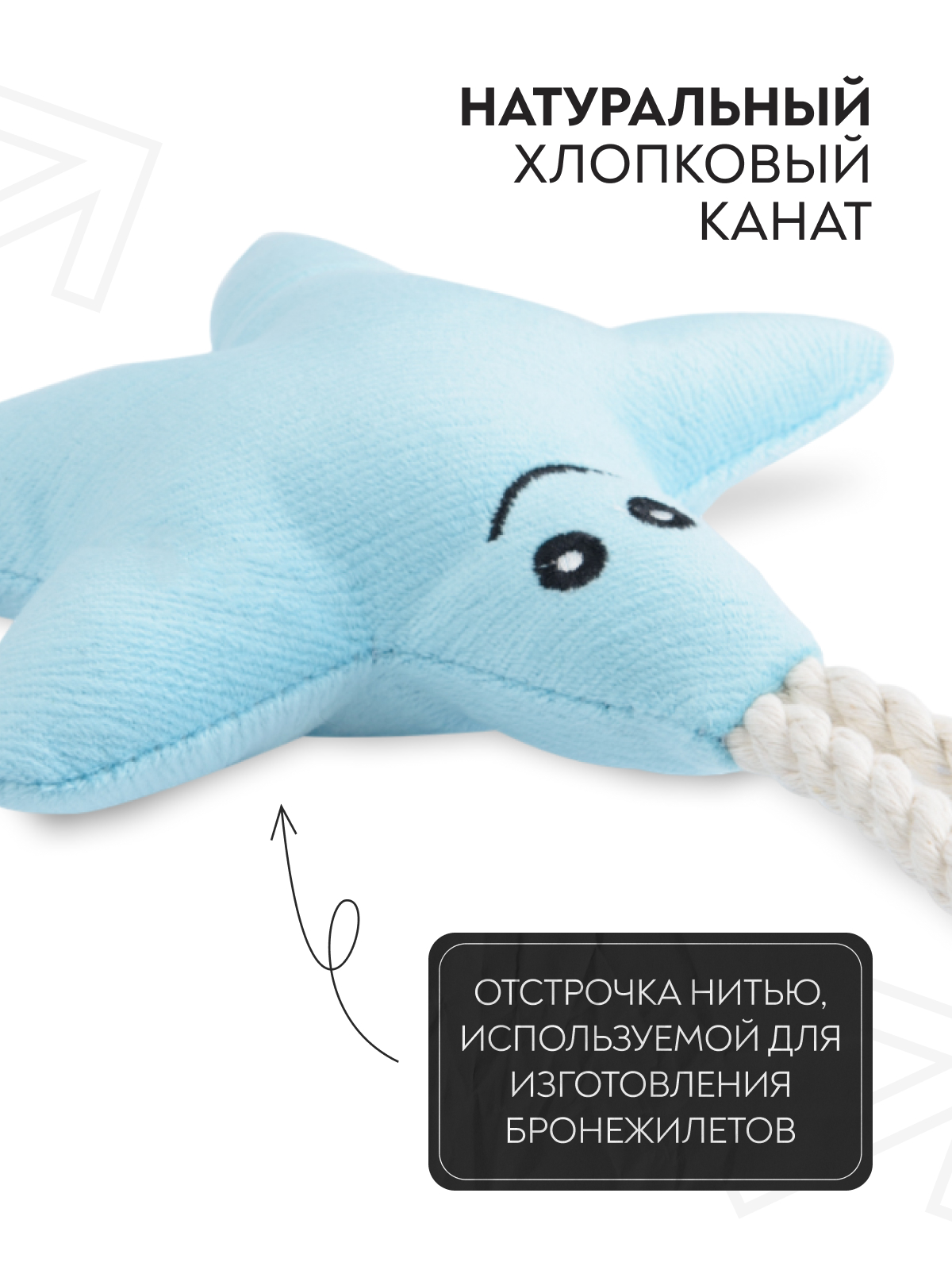 Игрушка Mr.Kranch для собак мелких и средних пород Звездочка с канатом и пищалкой 26х16х5см, нежно-голубая