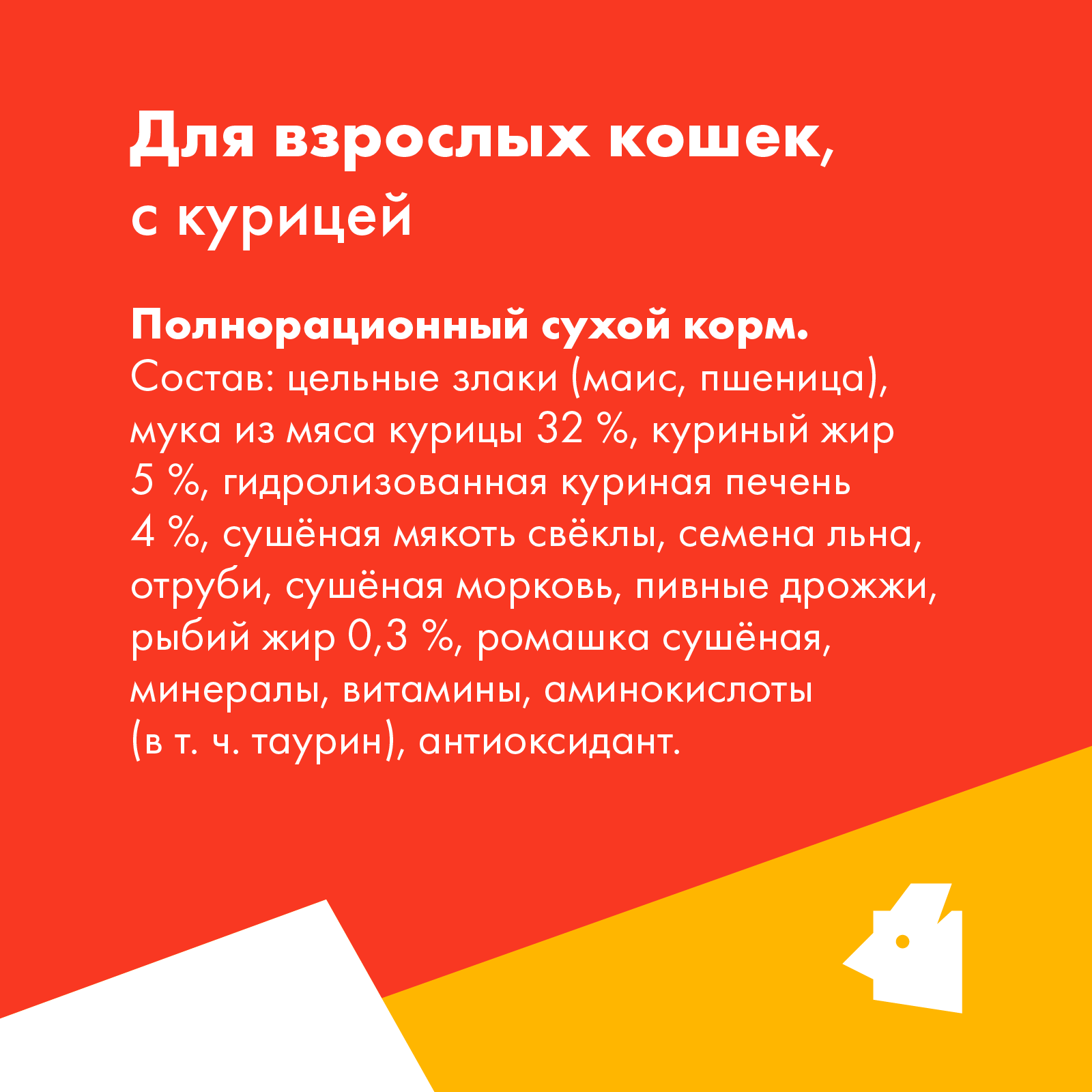 ULTRA Сухой корм для взроcлых кошек с курицей 1,5 кг 4640201672871