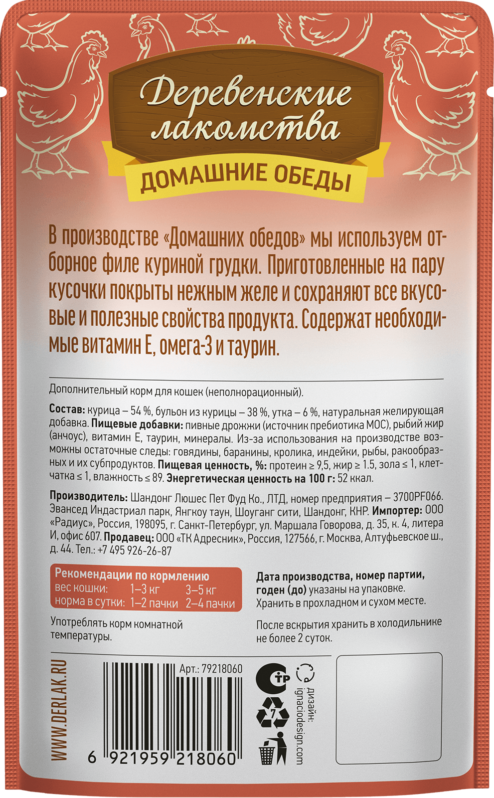 Деревенские лакомства Влажный корм для кошек, курица с уткой в желе, 70 г