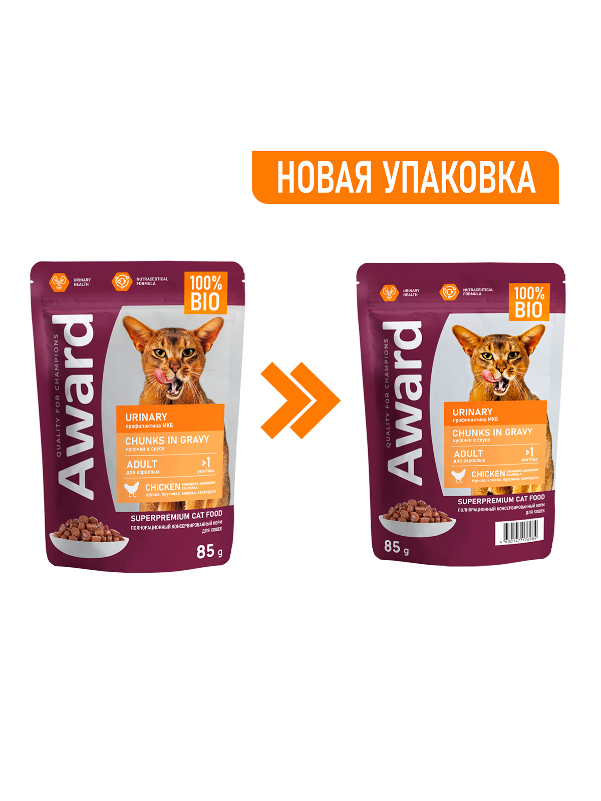 AWARD Urinary Влажный корм для профилактики мочекаменной болезни у взрослых кошек кусочки в соусе, с курицей, 85г