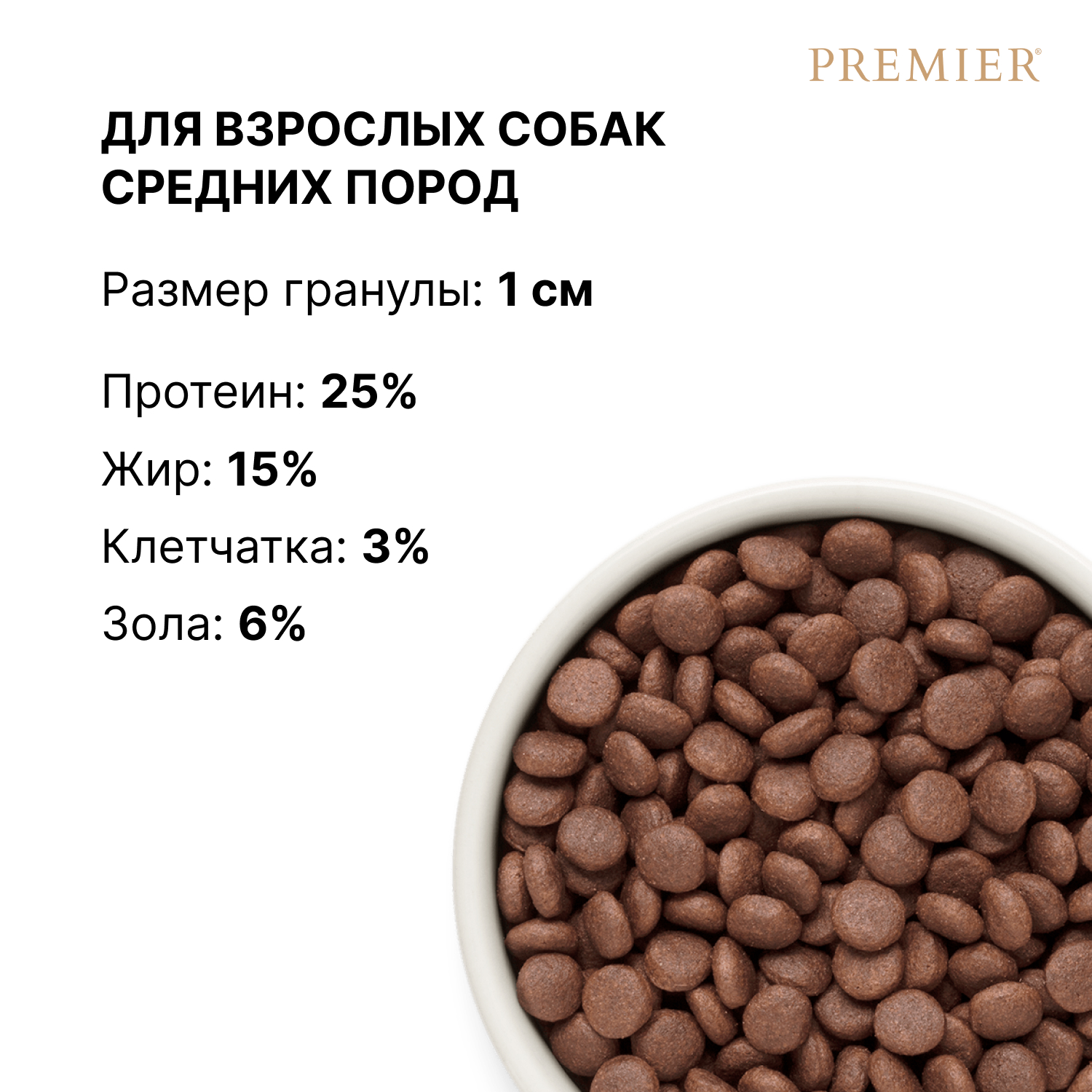 Premier Сухой корм для средних собак с ягненком и индейкой 1 кг 5407007851485