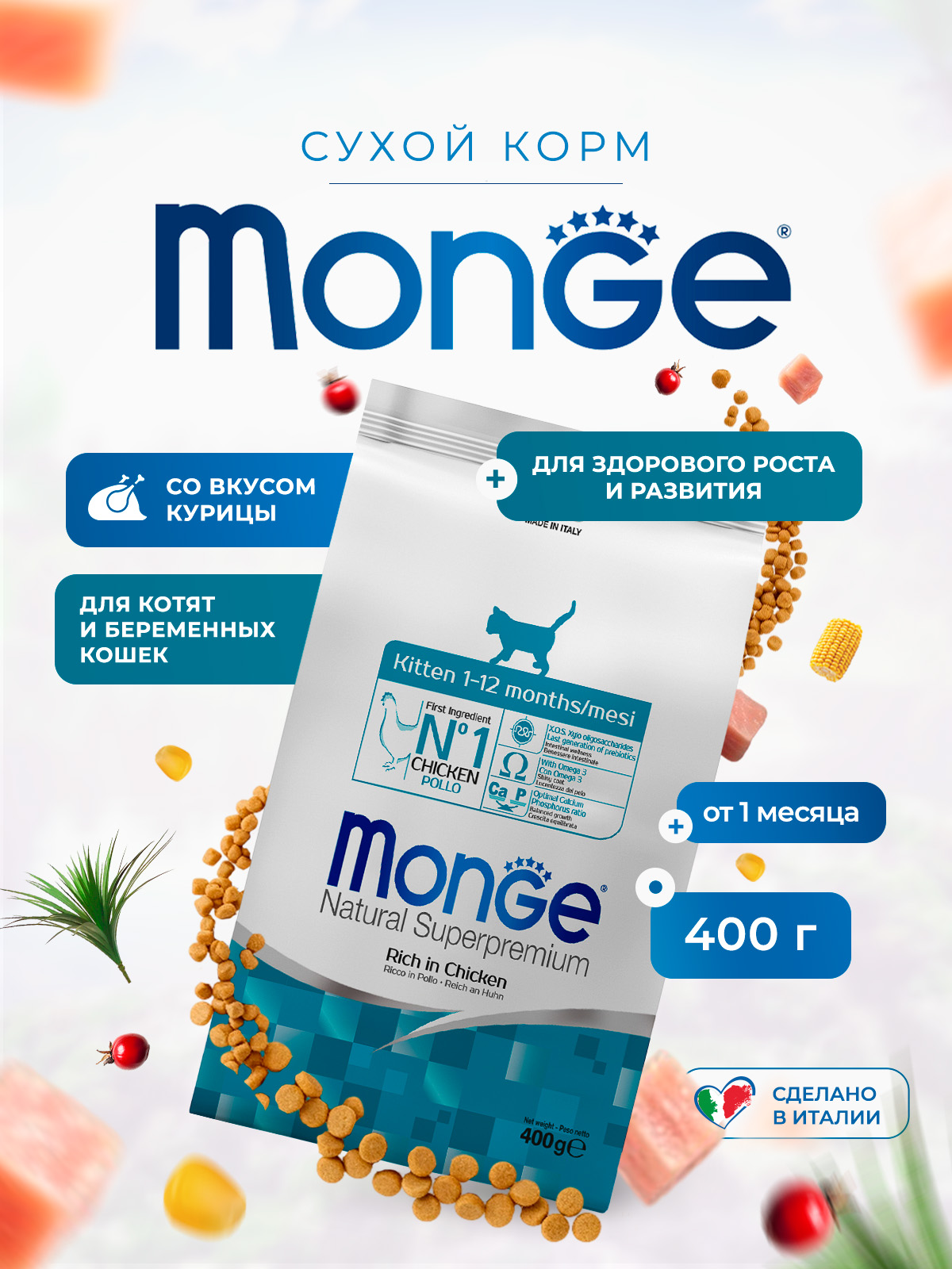 Сухой корм Monge Cat Daily Line для котят и беременных кошек, из курицы 400 г