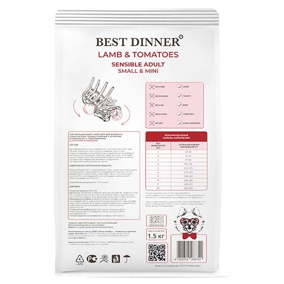 Бест Dinner Эдалт Мини Ягненок с томатами (сухой корм д/собак) - 1,5 кг