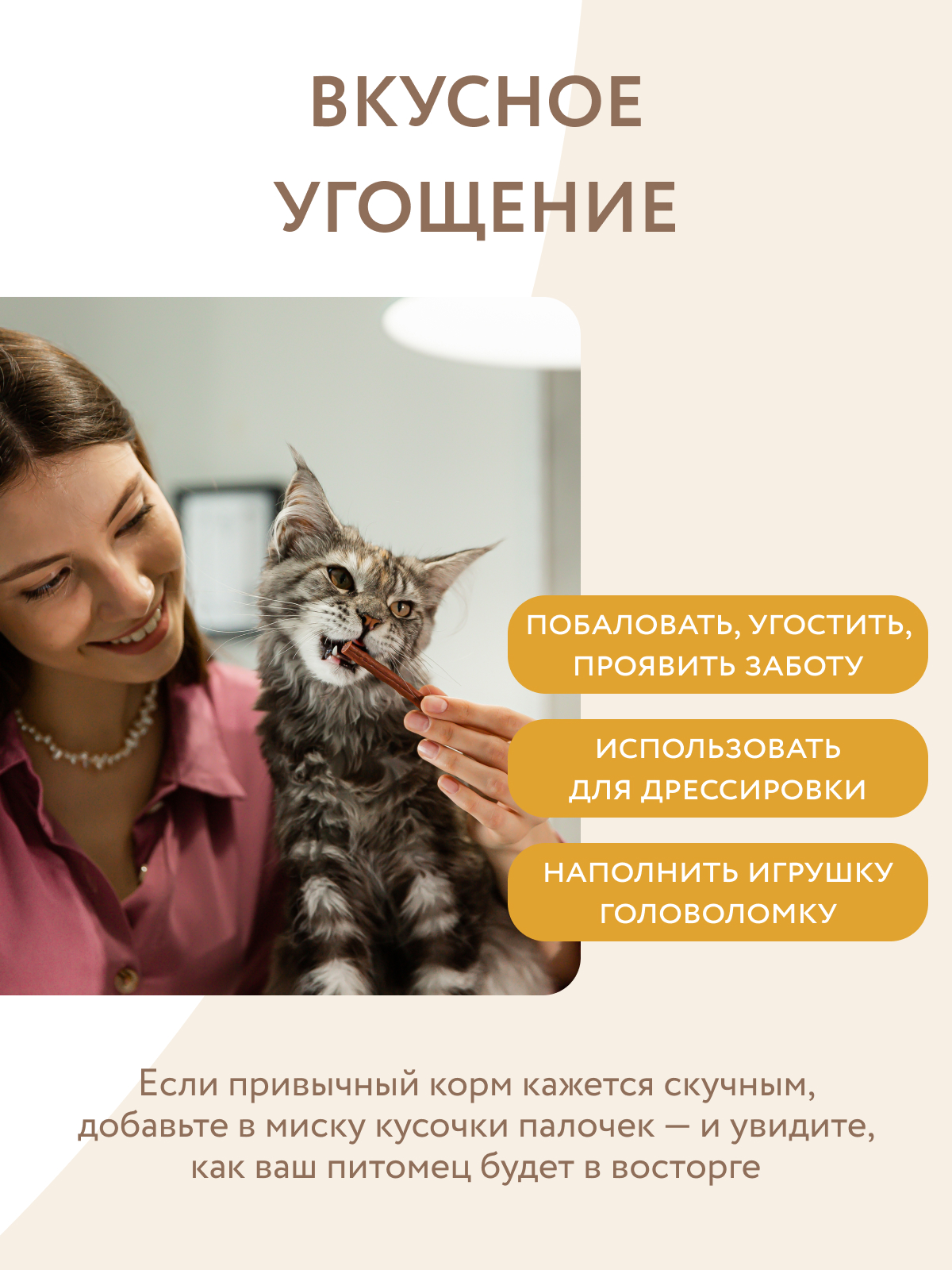 Мнямс Лакомство Лакомые палочки для кошек из цыпленка и печени 3х5 г