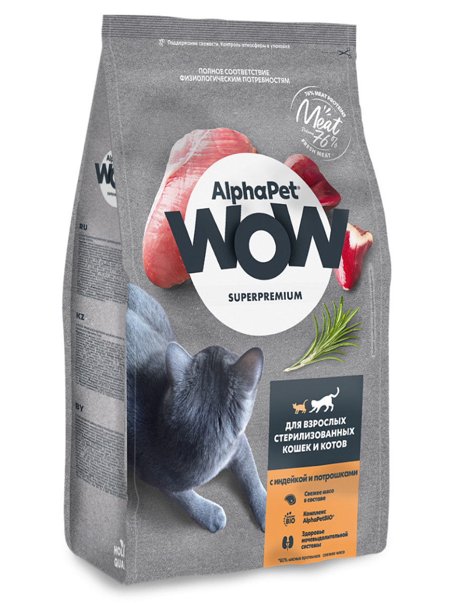 AlphaPet Альфа Пет WOW Сухой корм для стерилизованных кошек с индейкой и потрошками 1,5 кг 4670064650808