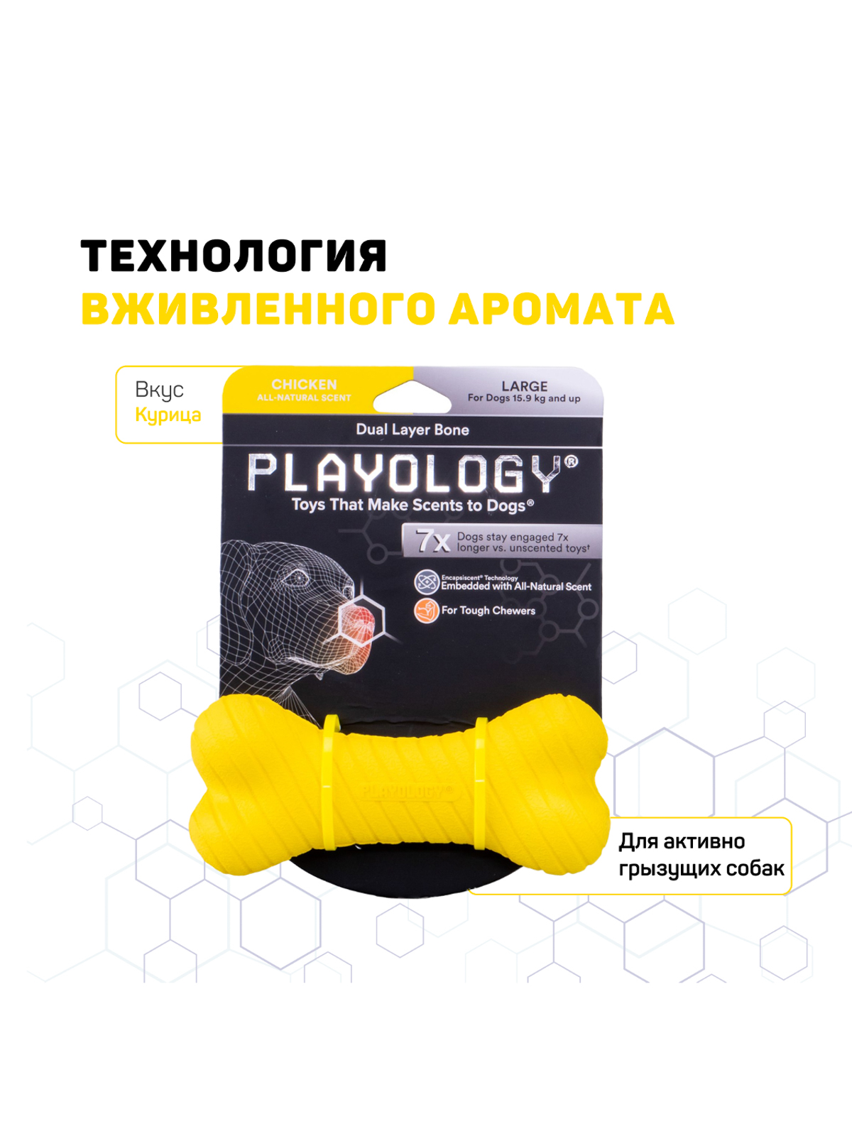 Playology двухслойная жевательная косточка DUAL LAYER BONE для собак средних и крупных пород с ароматом курицы, большая, цвет желтый