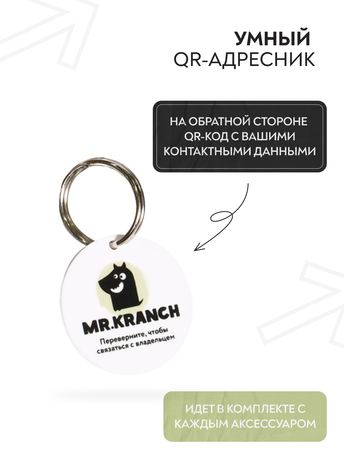 Ошейник Mr.Kranch для собак из натуральной кожи с QR-адресником, 22-26см, нежно-зеленый