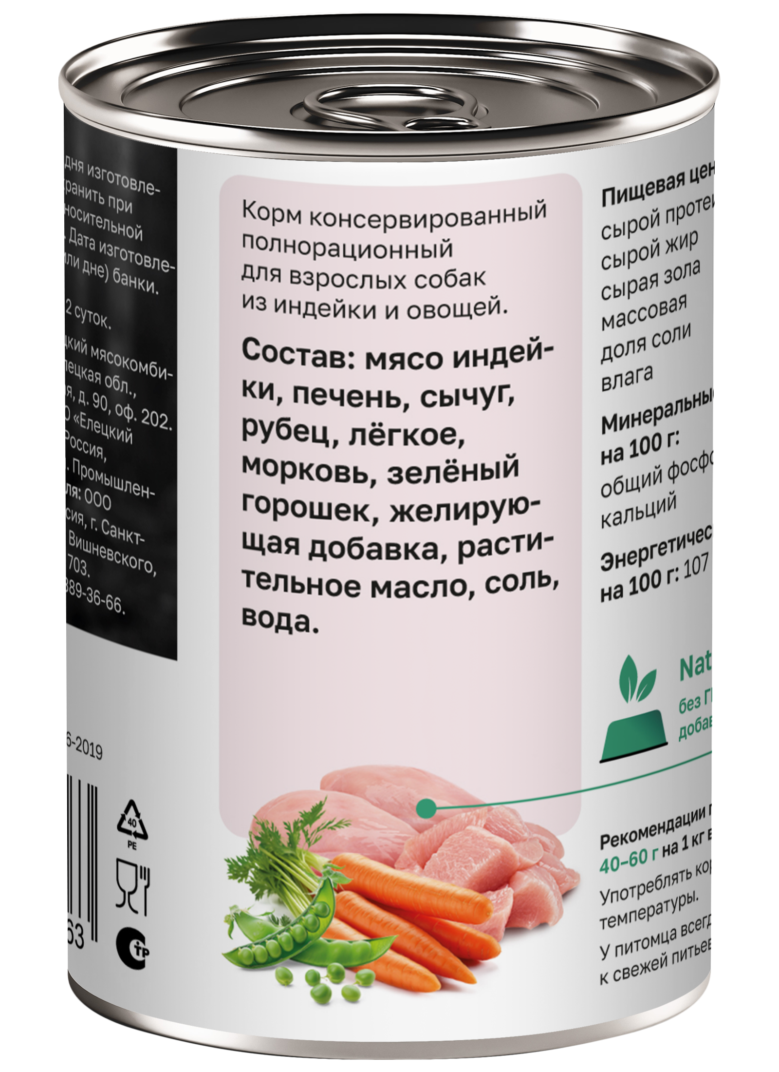 Organix Консервы для собак индейка с овощами 1шт-400гр 4640201675063 4607910639274