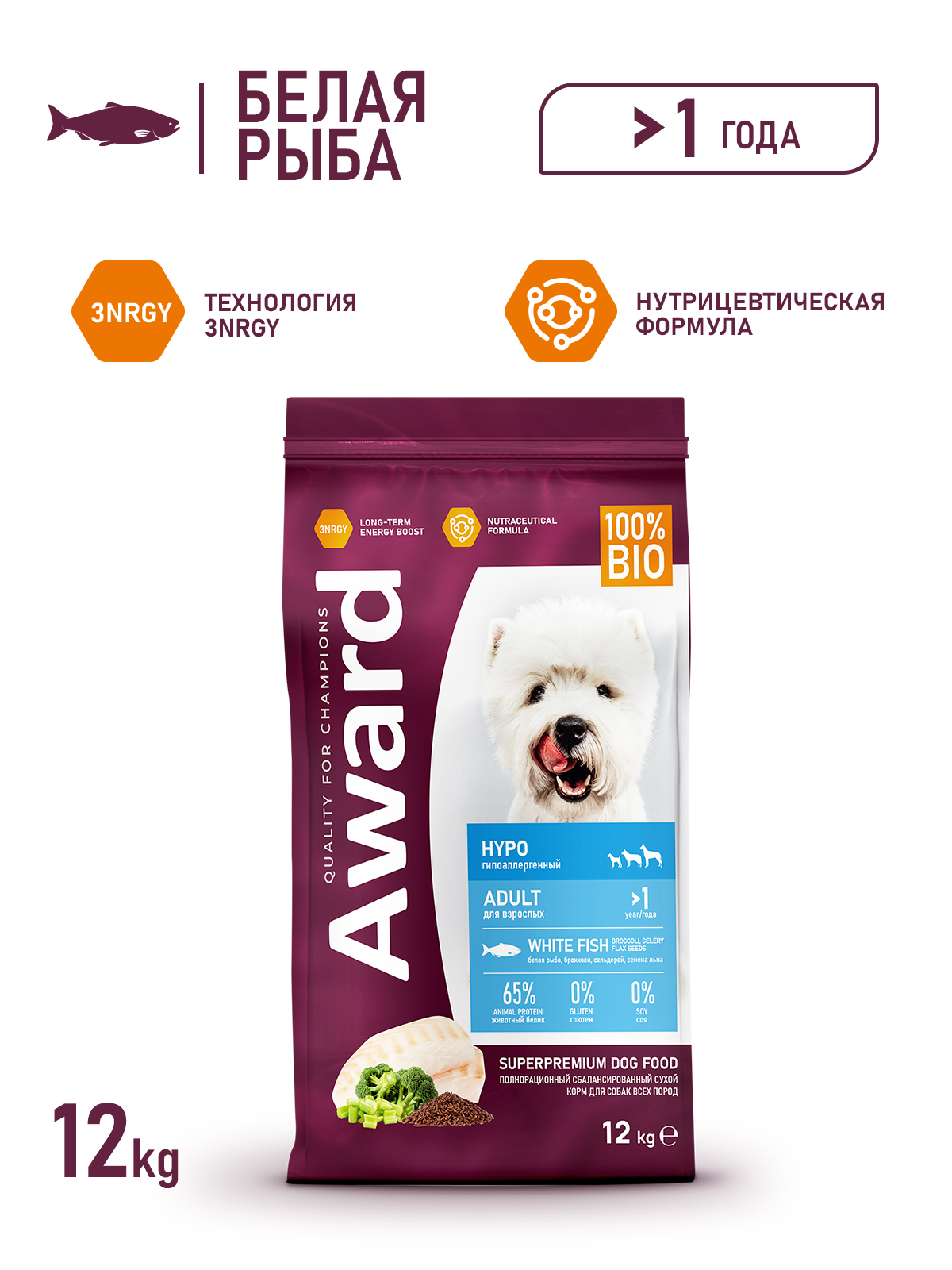 Сухой корм AWARD HYPO для взрослых собак всех пород с белой рыбой с добавлением брокколи, сельдерея и семян льна 12кг