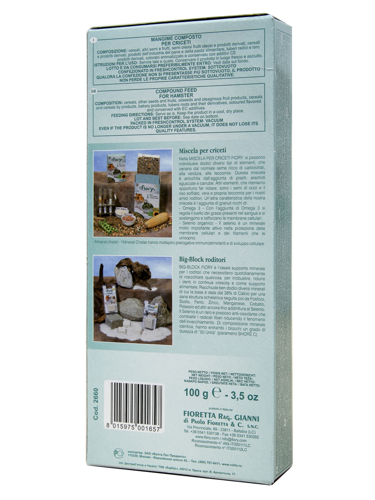 Лакомство Fiory Sticks палочки для хомяков с орехами 2х50 г