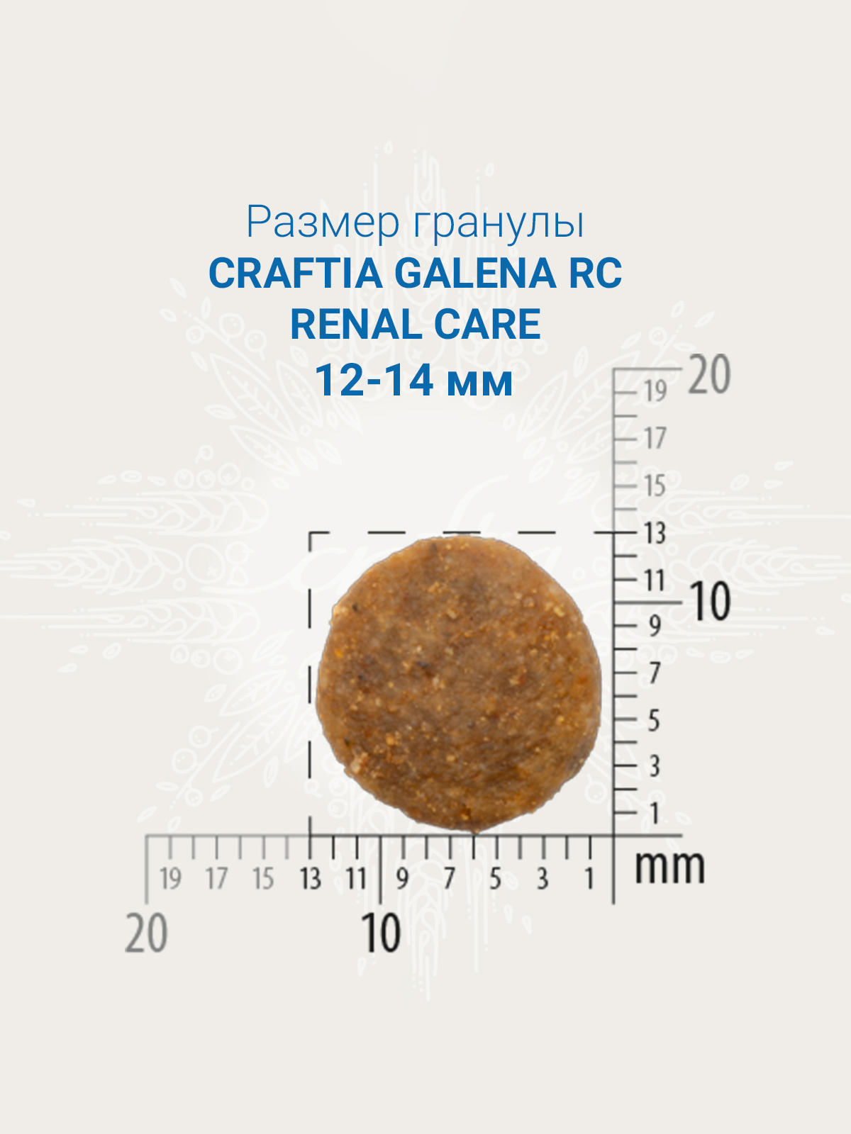 Ветеринарная диета CRAFTIA GALENA DOG RENAL CARE Ренал для собак при почечной недостаточности 2 кг