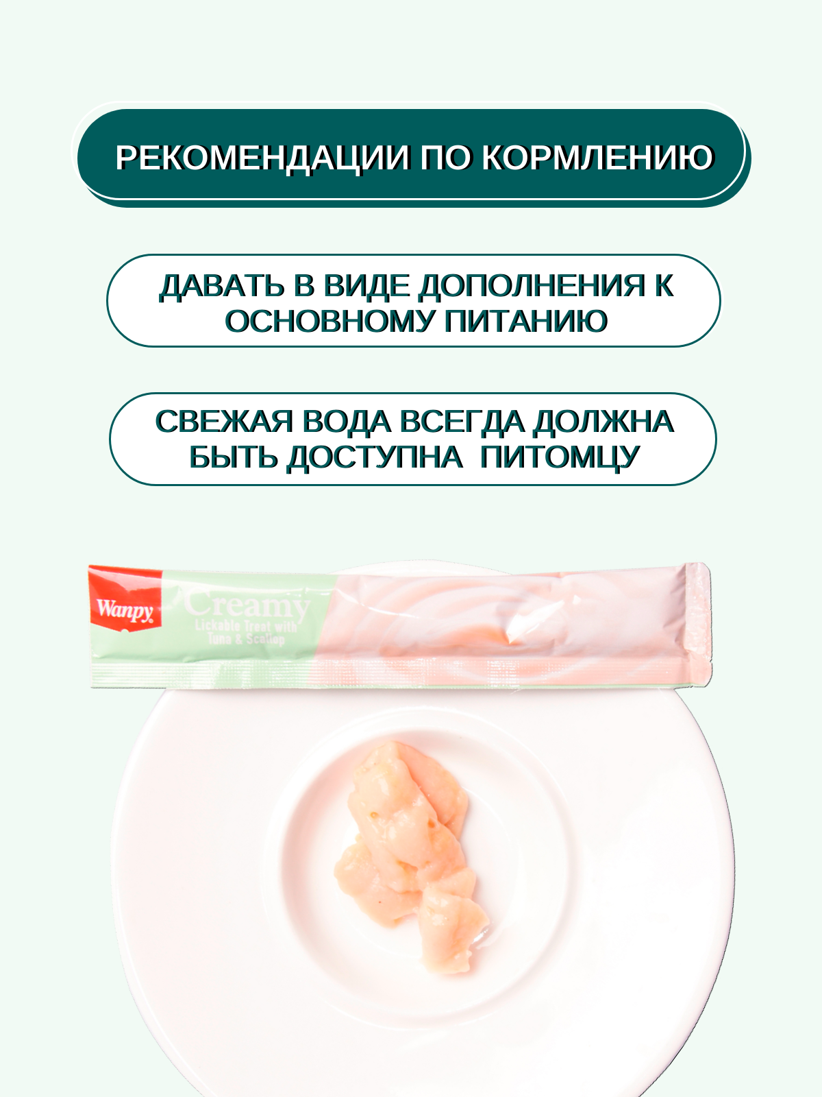 Wanpy Cat Лакомство для кошек нежное пюре из тунца и гребешка 70 г