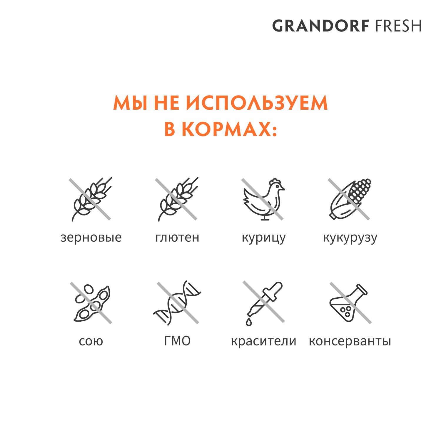 Grandorf Fresh Grandorf Сухой беззерновой корм для мелких собак с лососем 1 кг 5407007852819