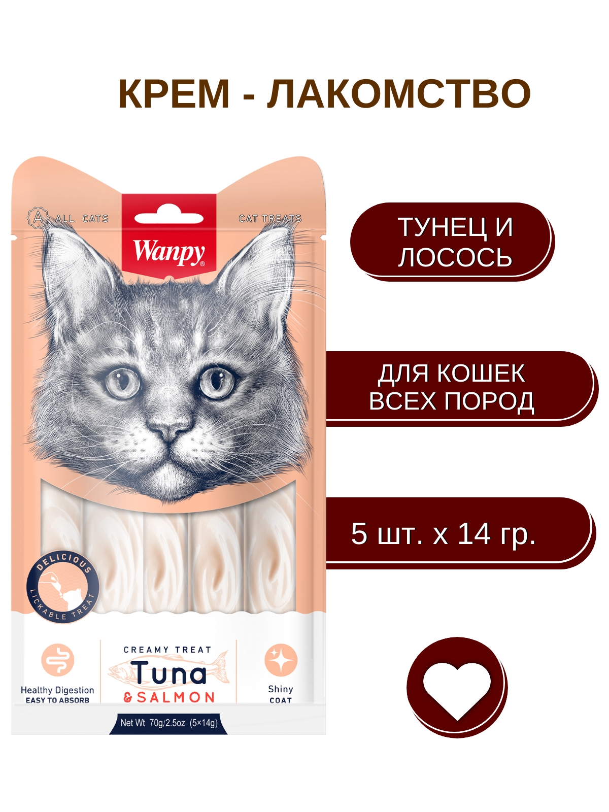 Wanpy Cat Лакомство для кошек нежное пюре из тунца и лосося 70 г
