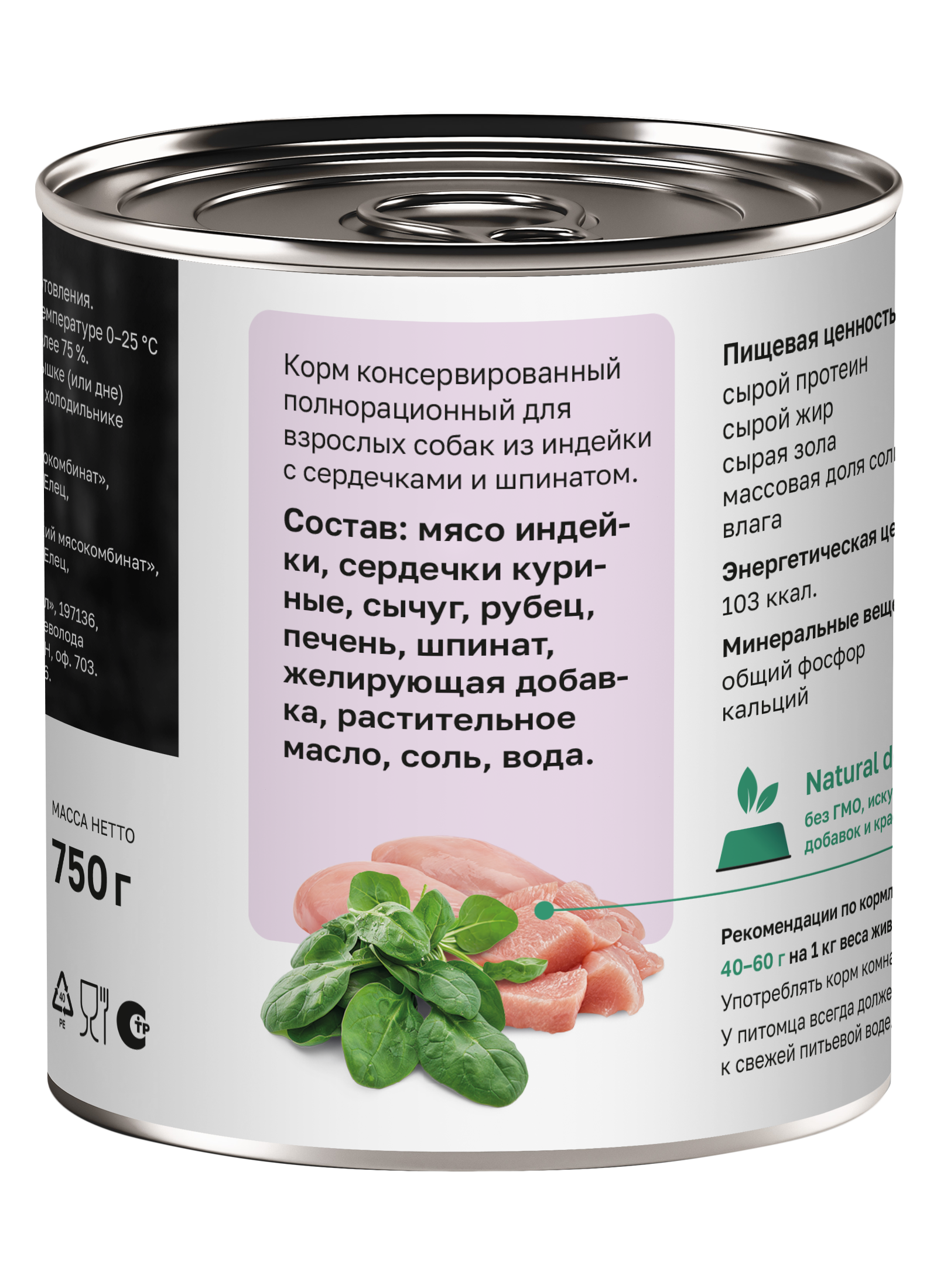 Organix Консервы для собак индейка с сердечками 1шт-750гр 4640201676336 4609282770487
