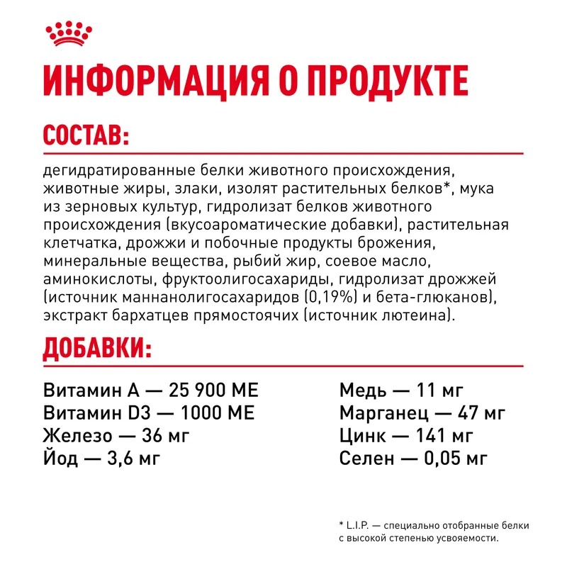 ROYAL CANIN Mother&Babycat корм сухой для котят 2 кг 4627109380374