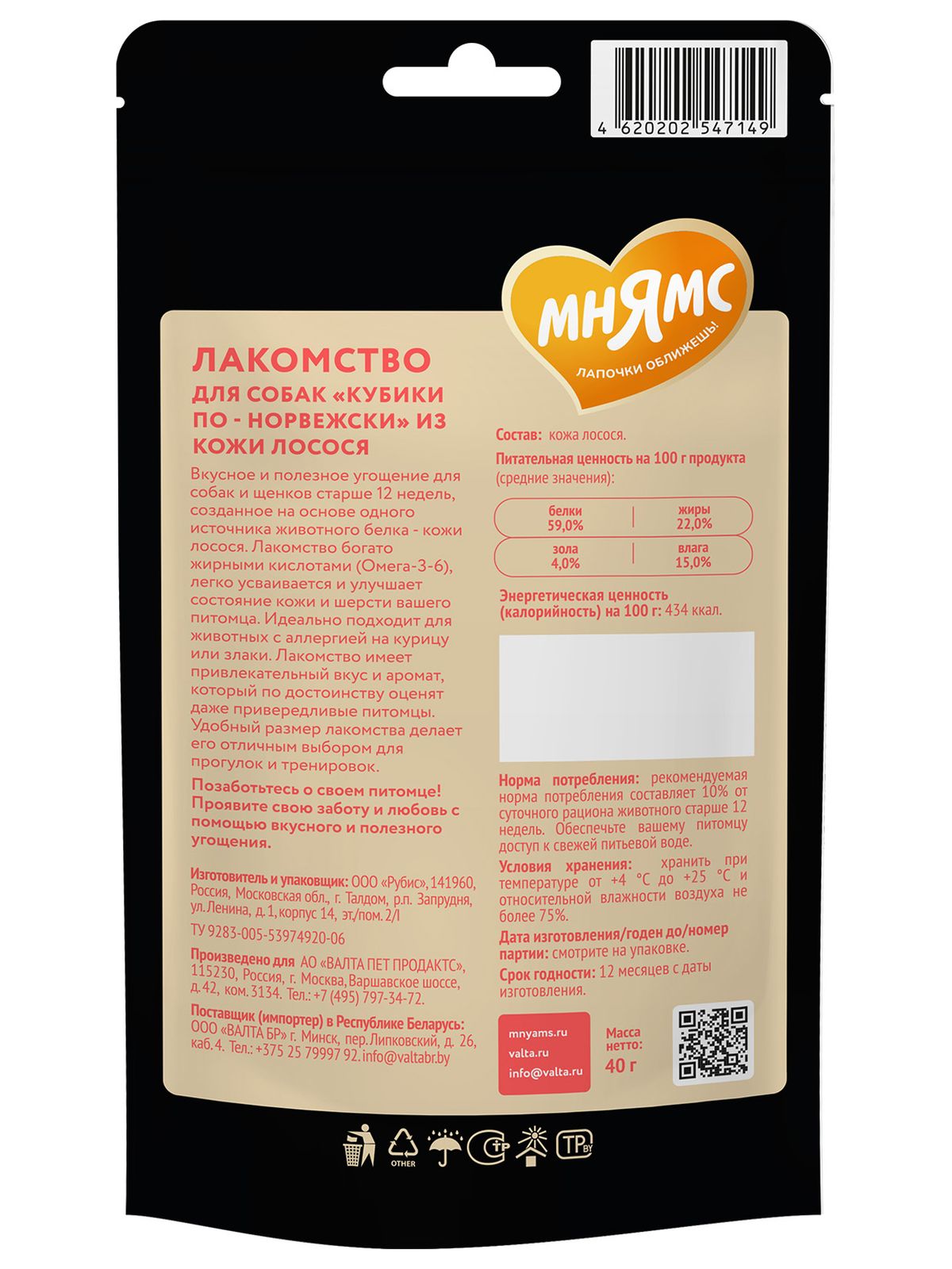 Лакомство Мнямс Деликатес "Кубики по-норвежски" для собак 40 г