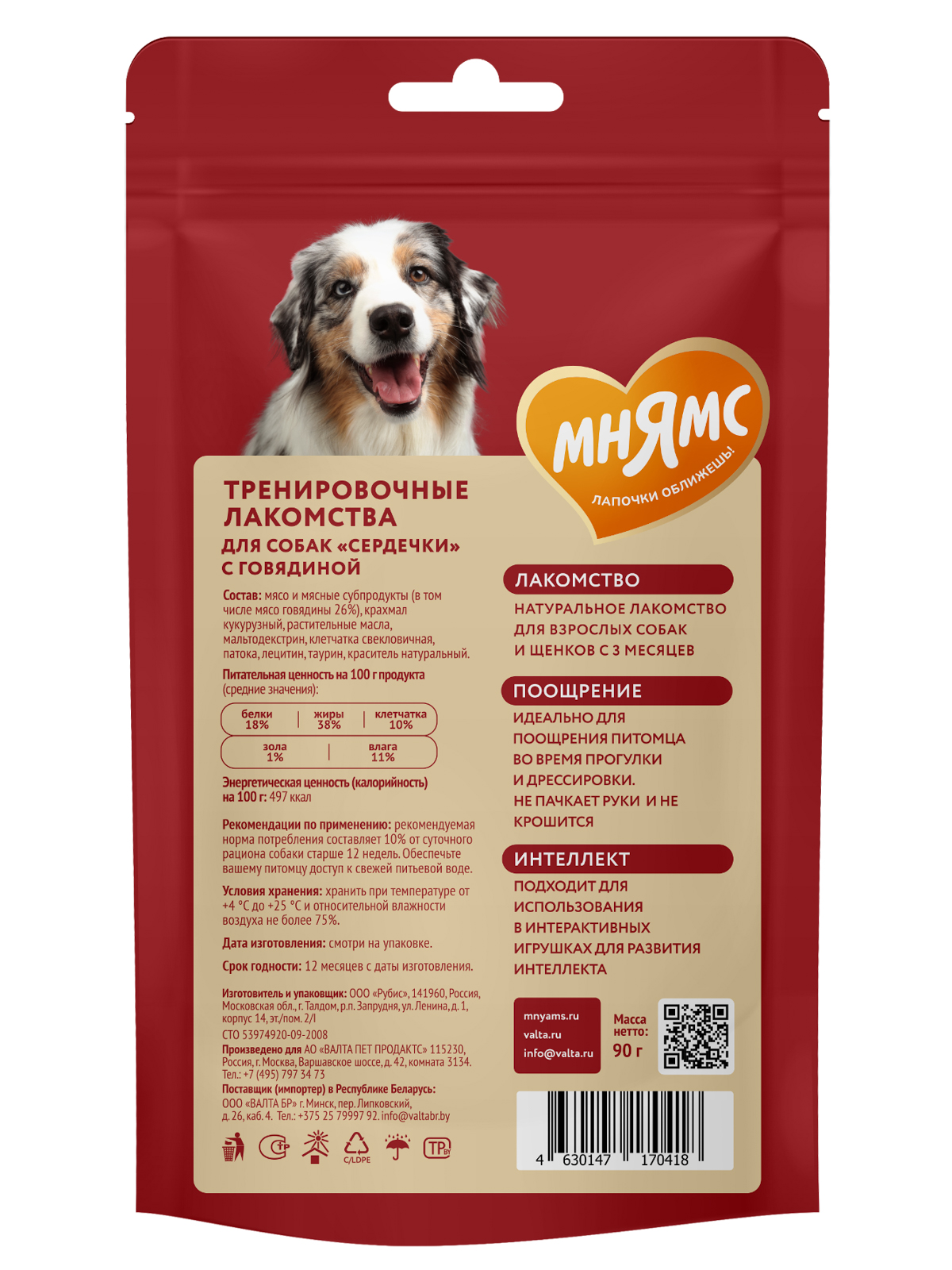 Лакомство Мнямс На каждый день для собак Тренировочные "Сердечки" с говядиной 90 г