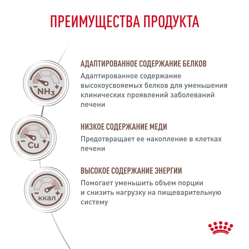 ROYAL CANIN Hepatic корм для кошек для печени 2 кг 4627109385607