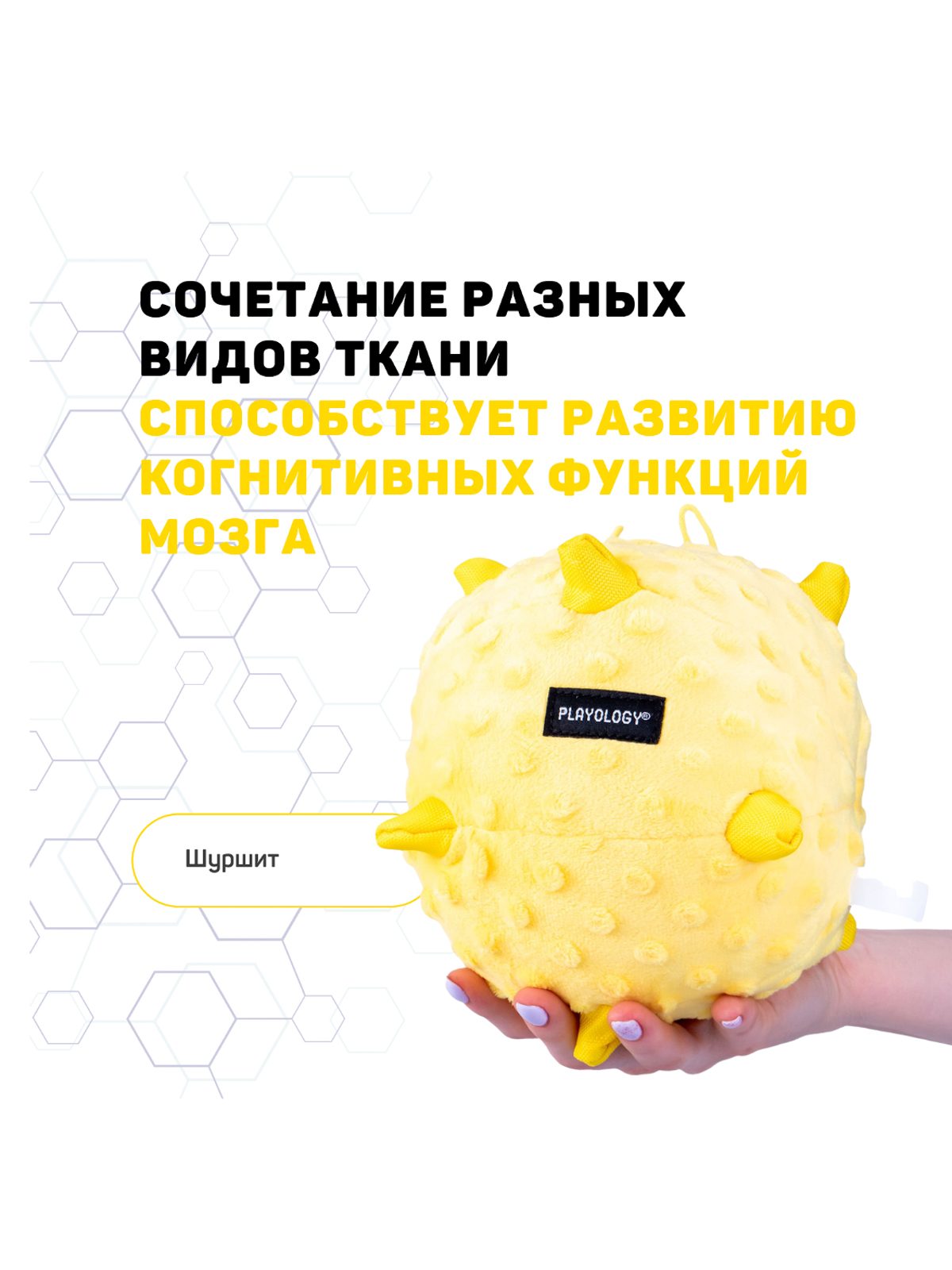 Сенсорный плюшевый мяч Playology PUPPY SENSORY BALL 15 см для щенков средних и крупных пород 8-16 недель с ароматом курицы, цвет желтый