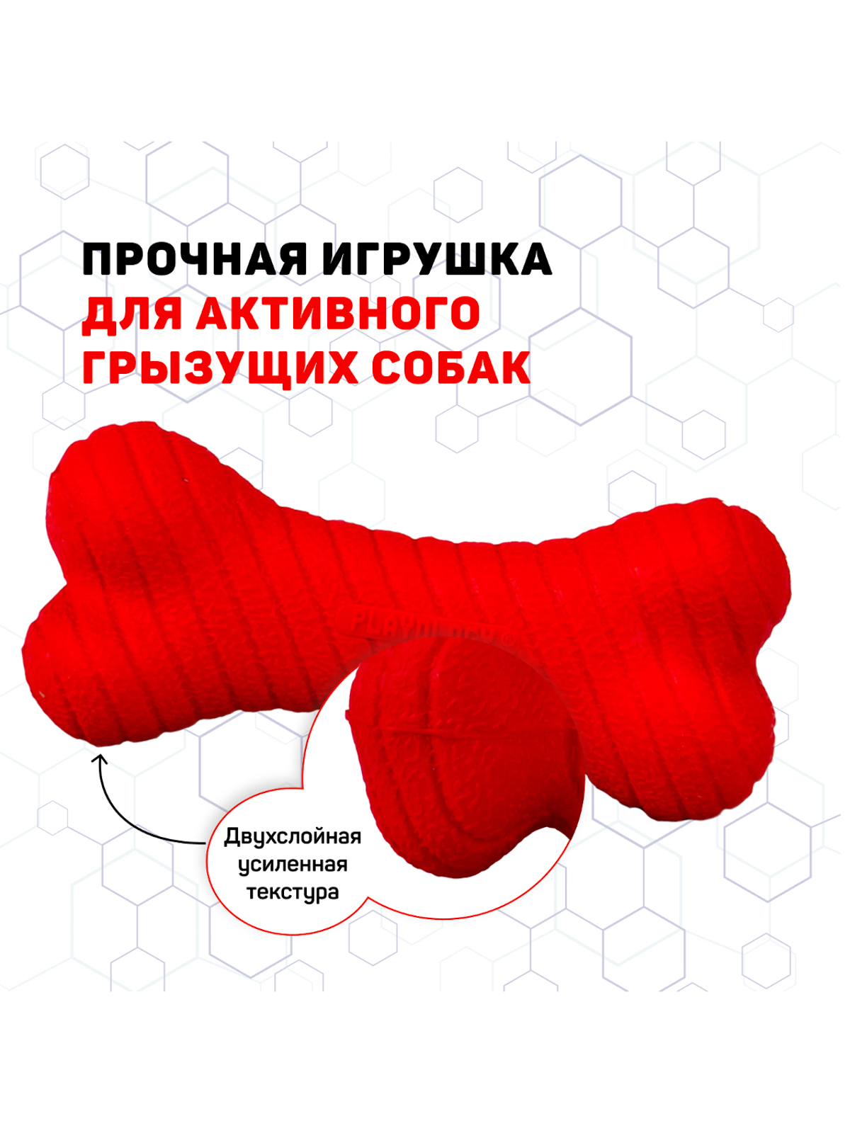 Playology двухслойная жевательная косточка DUAL LAYER BONE для собак средних пород с ароматом говядины, средняя, цвет красный