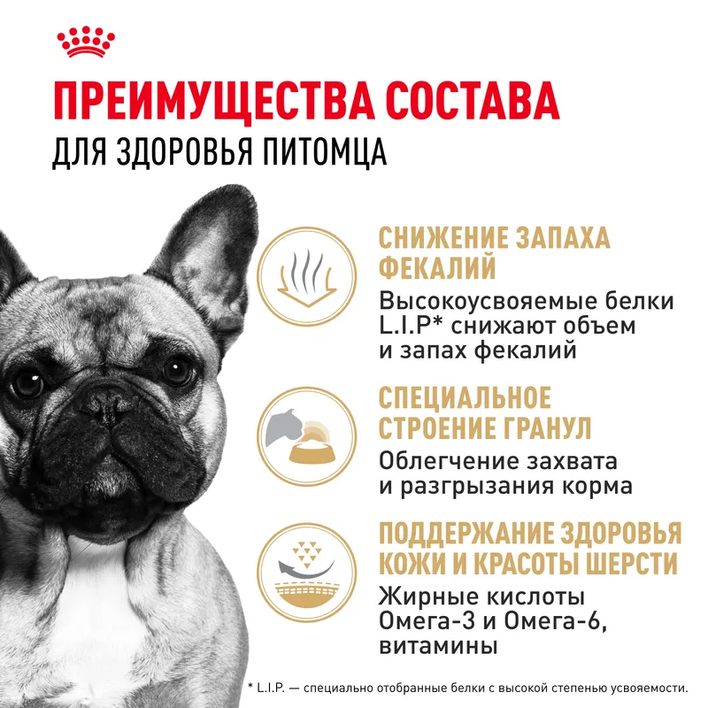 Сухой корм Royal Canin French Bulldog Adult, для собак породы Французский Бульдог 3кг
