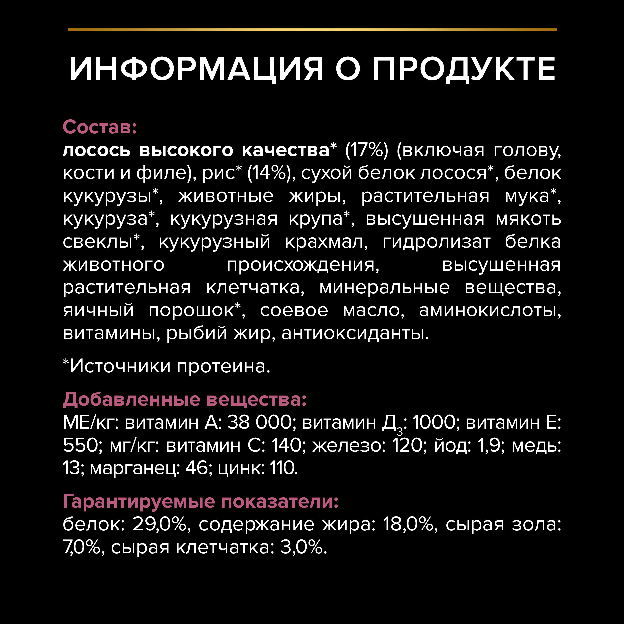 Сухой корм для собак PRO PLAN при чувствительной коже для средних пород с лососем, 3 кг 7613035114777