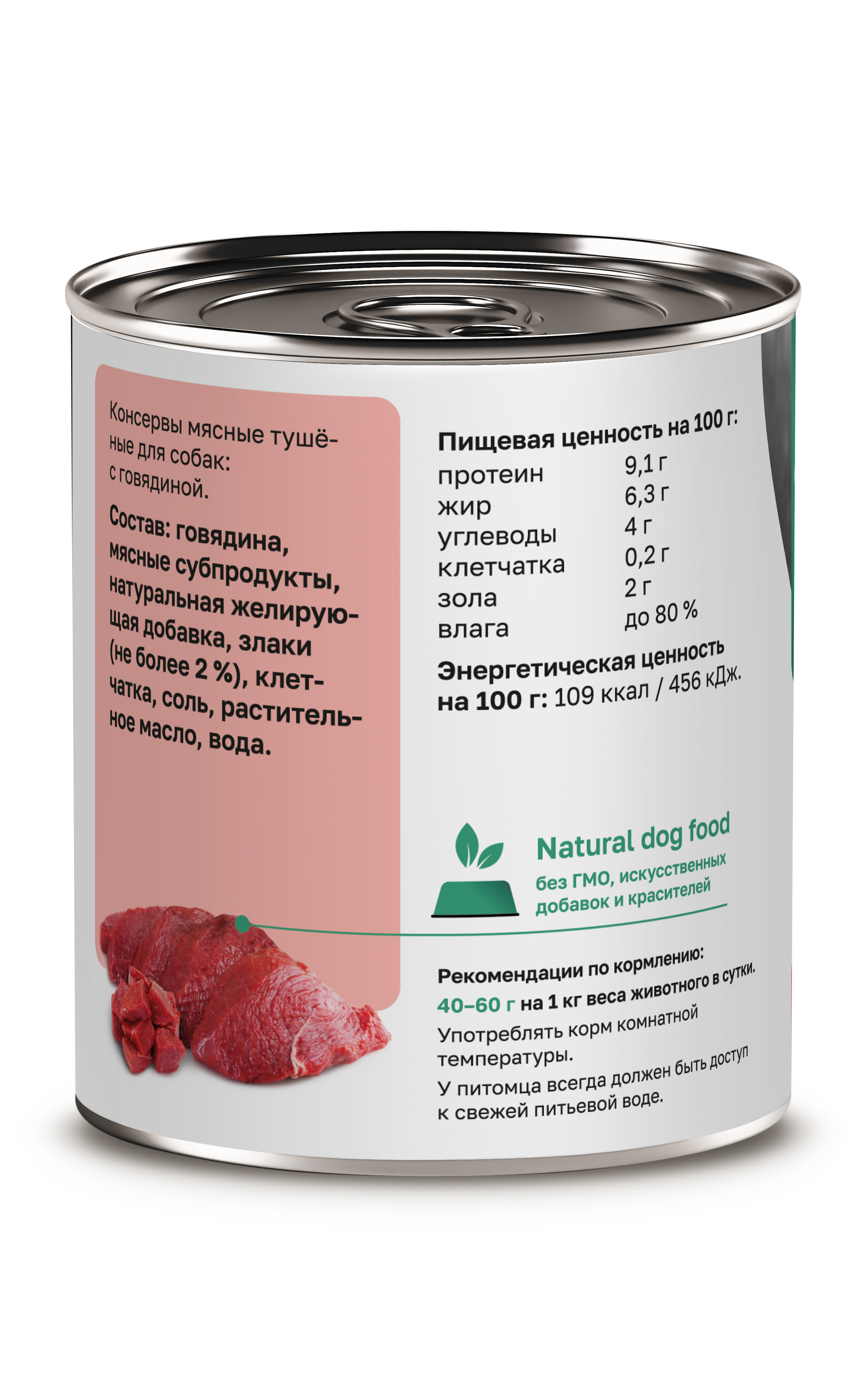 Organix Влажный корм для собак c говядиной 1шт-750г 4607048075760