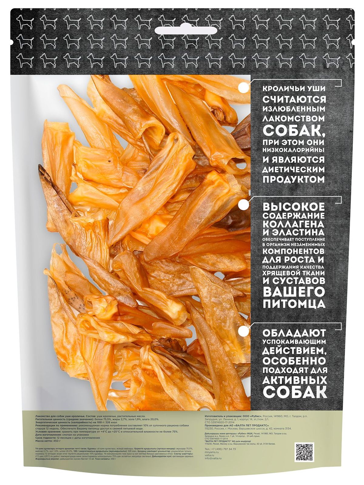 Лакомство Мнямс На каждый день для собак Уши кроличьи 450 г