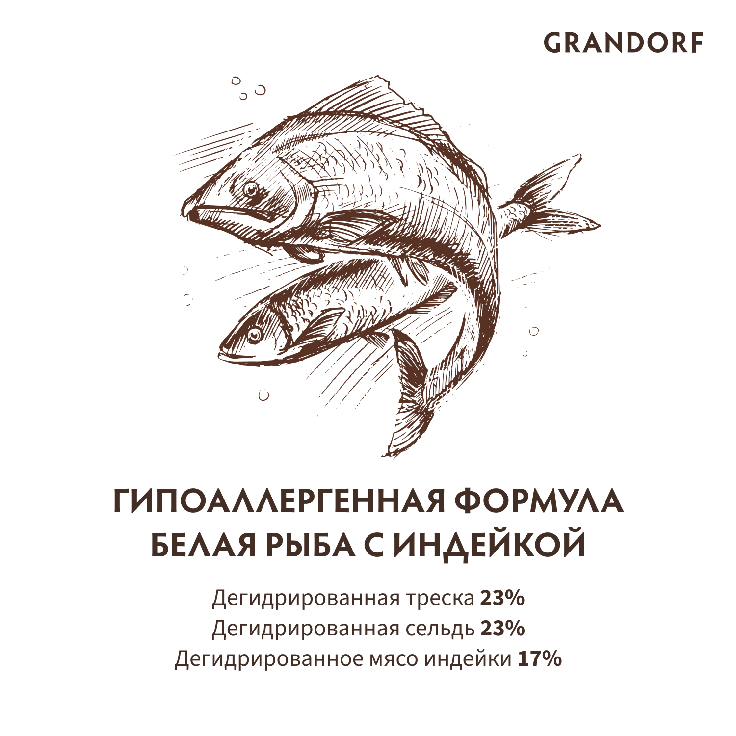 Grandorf Сухой корм SKIN&CARE для кошек с белой рыбой 2 кг 5407007851263