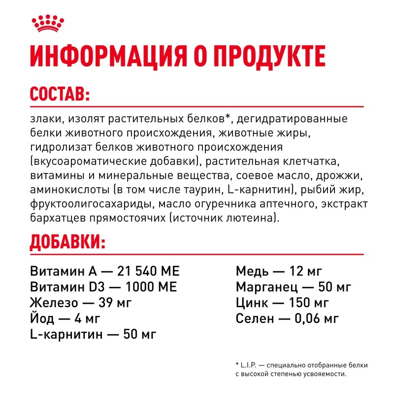 Royal canin Сухой корм Royal Canin Mini Adult 8+ для стареющих собак мелких пород (весом от 1 до 10 кг) в возрасте от 8 лет 4кг