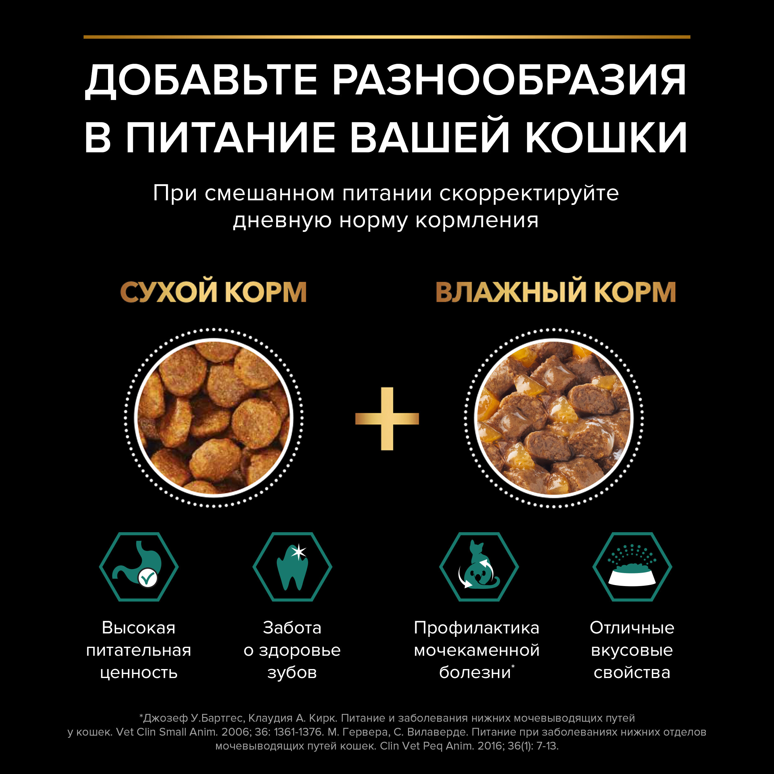 PROPLAN Sterilised MAINTENANCE Влажный корм для стерилизованных кошек, с океанической рыбой в желе, 85 г