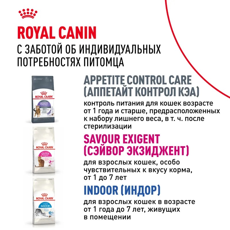 Royal Canin Sensible 33, Сухой корм для кошек с чувствительным пищеварением 1,2 кг