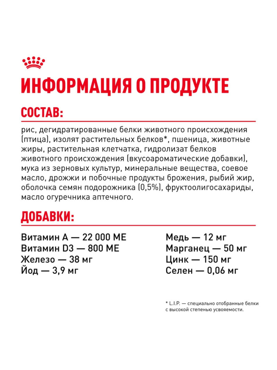 ROYAL CANIN Сухой корм для длинношерстных кошек живущих в помещении 400г