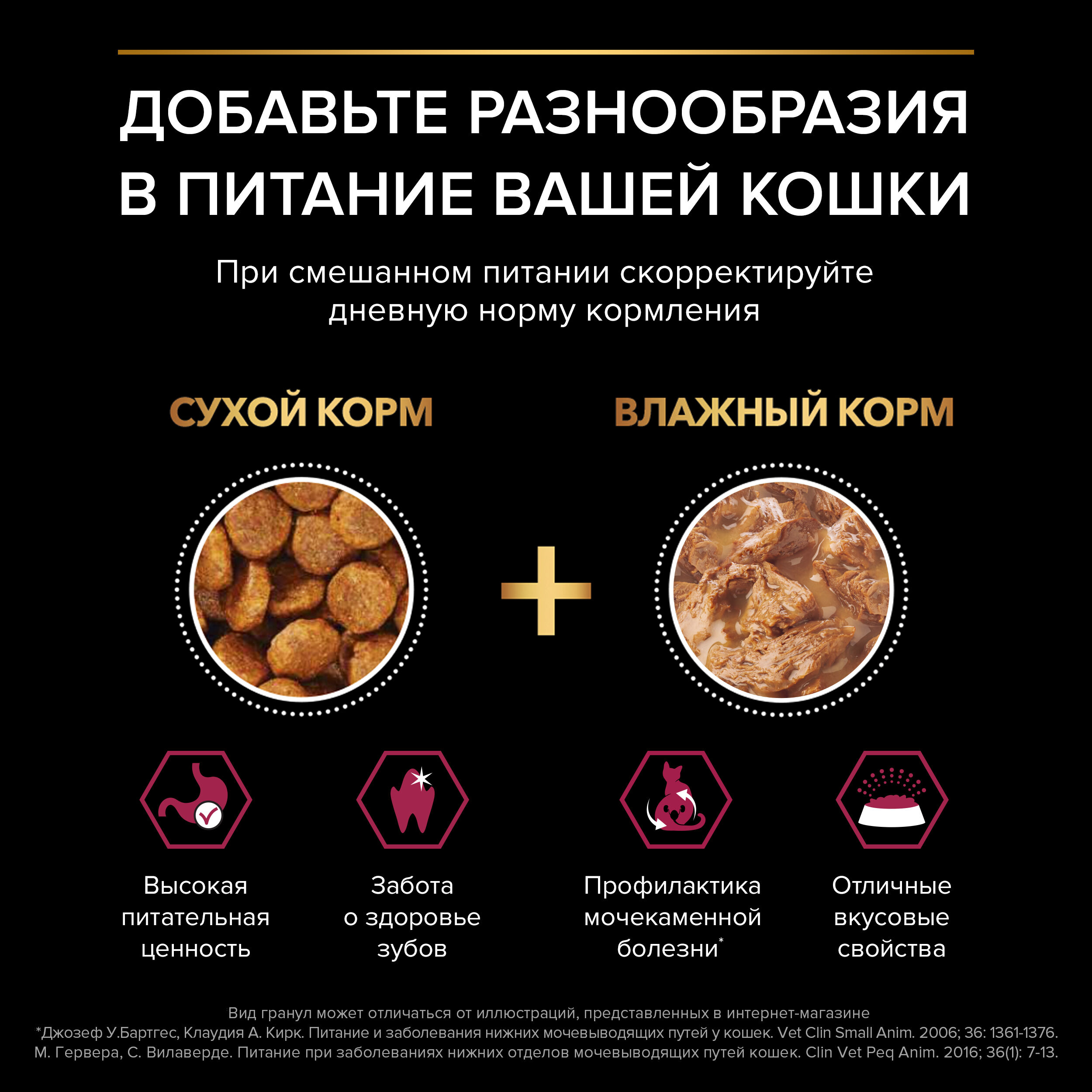 Сухой корм PRO PLAN Sterilised SAVOURY DUO для стерилизованных привередливых кошек с уткой и с печенью, 400гр