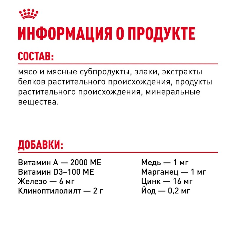 ROYAL CANIN Digest Sensitive корм для кошек соус 1 шт-85 гр 4627180245203