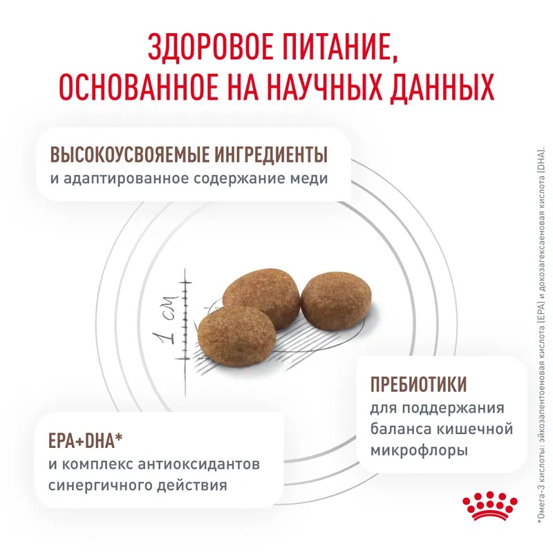 ROYAL CANIN Hepatic корм для кошек для печени 2 кг 4627109385607