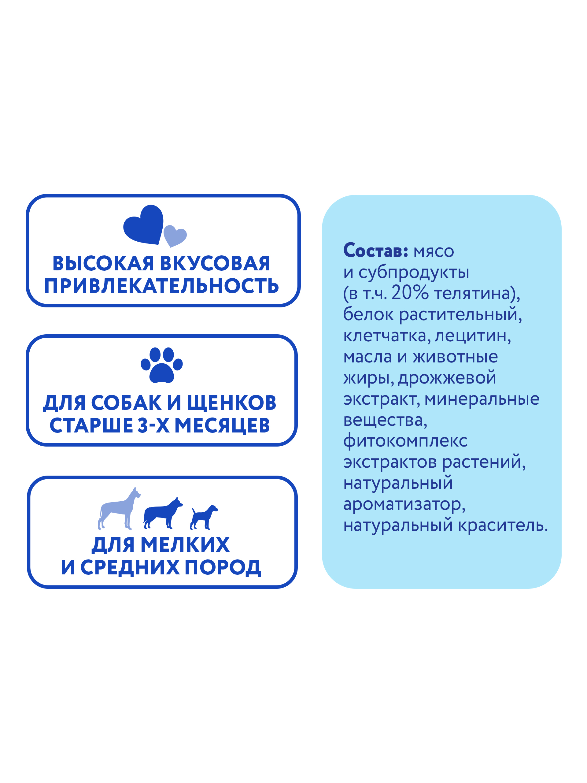 Лакомство Мнямс ДЕНТАЛ для собак "Зубные спонжи" с фитокомплексом и телятиной 15г