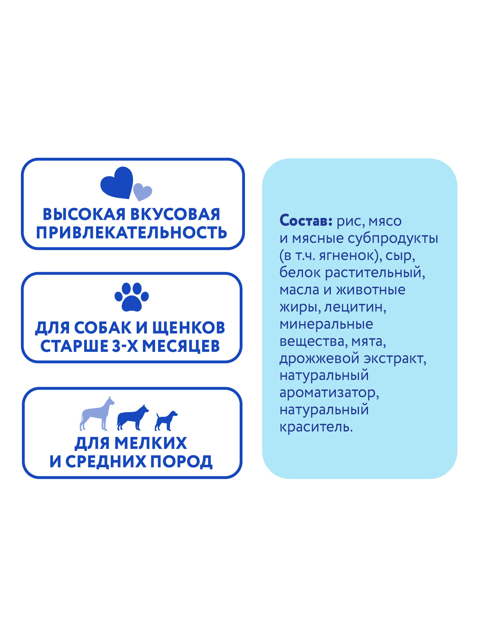 Лакомство Мнямс ДЕНТАЛ для собак "Крученые палочки" с ягненком и мятой 70 г