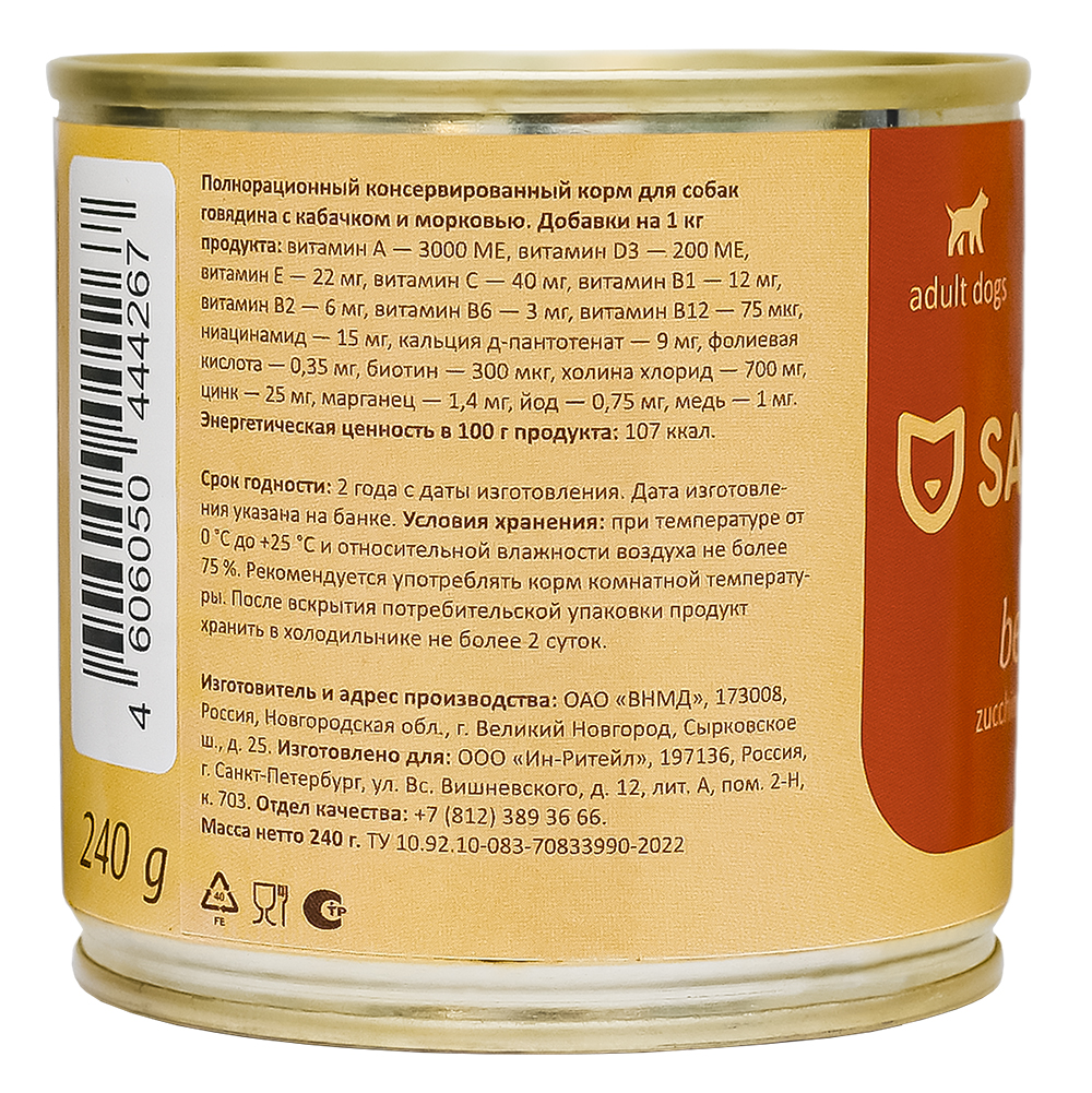 SAVITA Влажный корм для собак с говядиной морковью 1шт-240г 4670236594572 4670236594367 4606050444267