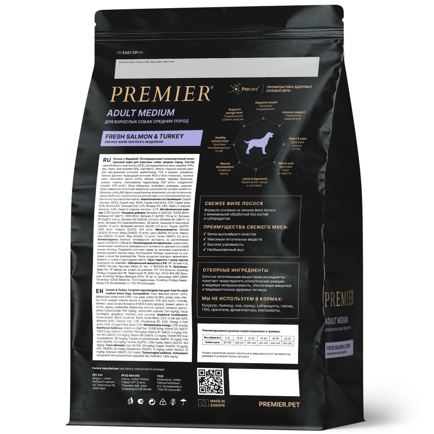 Premier Сухой корм для средних собак с лососем и индейкой 10 кг 5407007851577