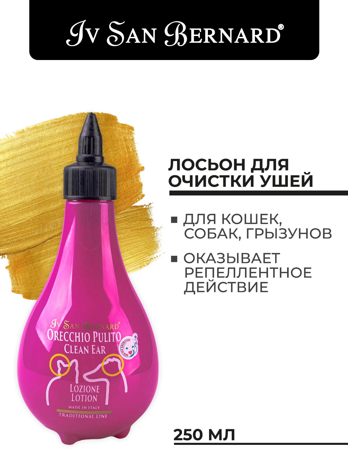 ISB  Traditional Line Clean Ear Лосьон для чистки ушей 250 мл 8022767039019