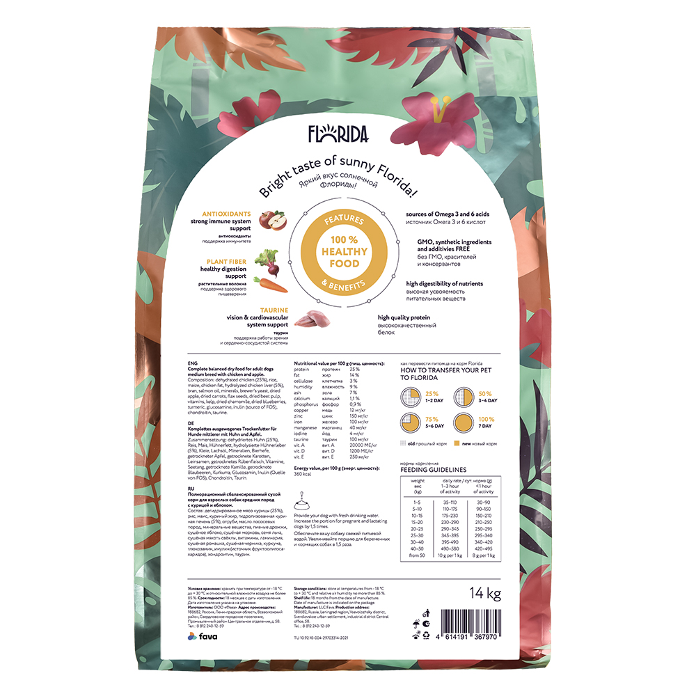 FLORIDA. Сухой корм для средних собак с курицей 14 кг 4614191367970