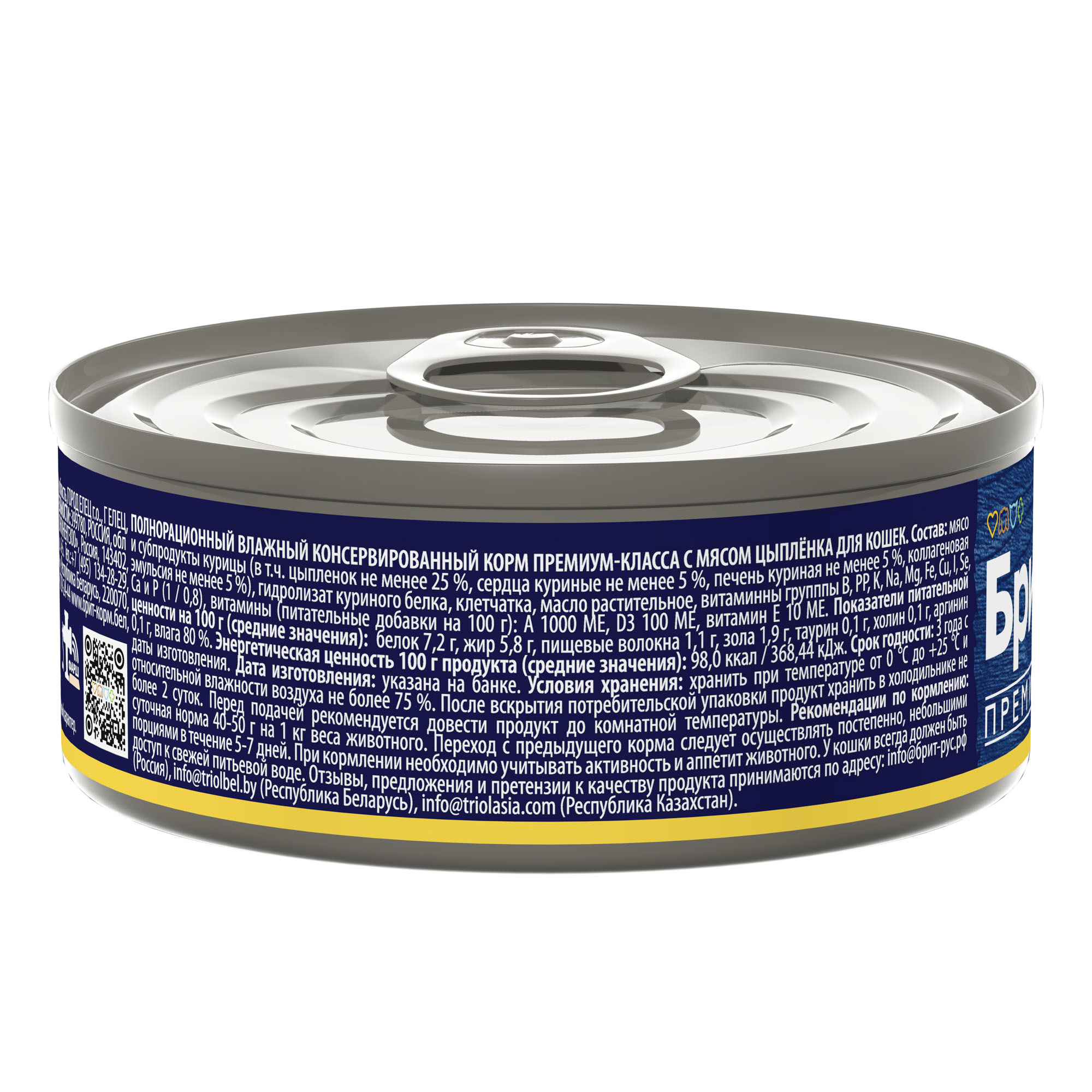 Brit Premium by Nature Брит Консервы для кошек, цыпленок, 100г  5051229