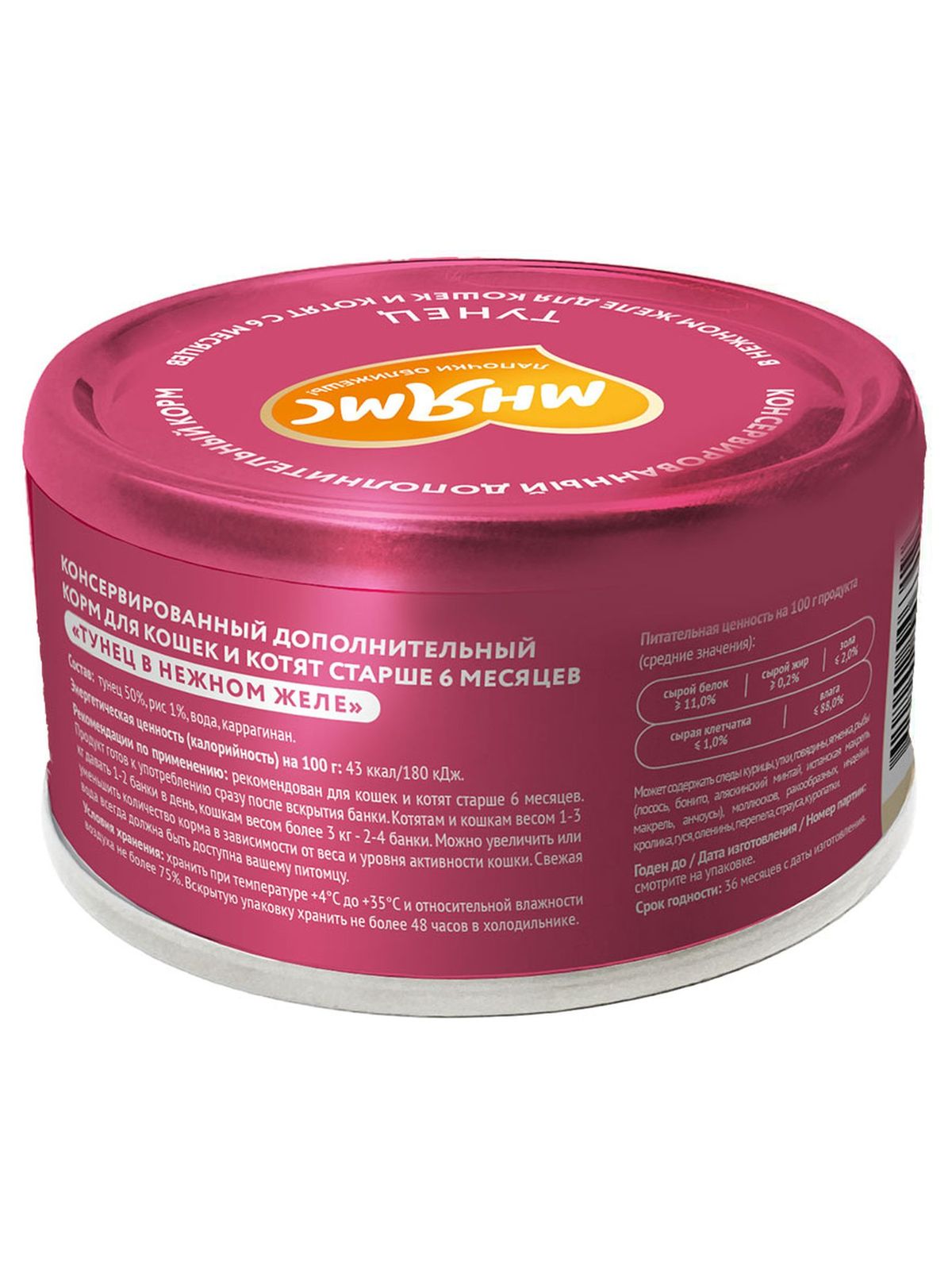 Мнямс Влажный корм для кошек и котят старше 6 месяцев, тунец в нежном желе, 80 г