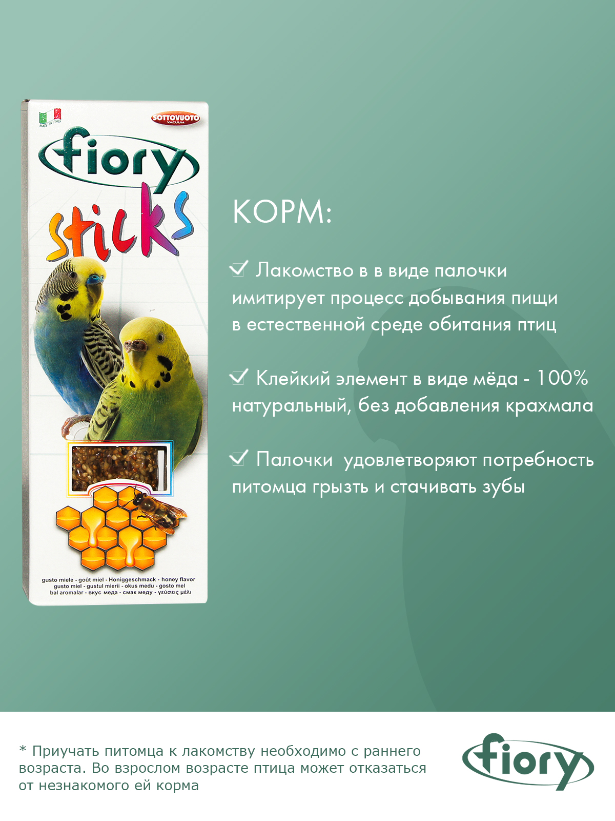 Лакомство Fiory Sticks палочки для попугаев, с медом 2х30 г